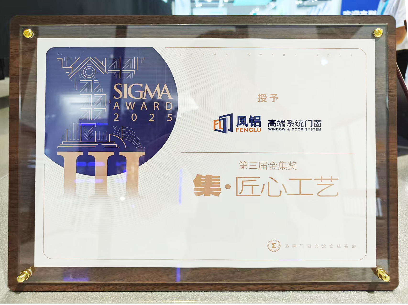 鳳鋁斬獲金集獎！廣州建博會以“破界之姿”引領門窗行業新紀元